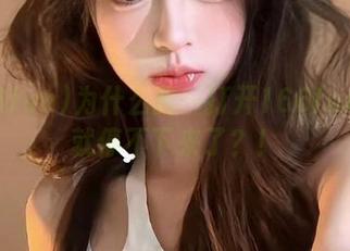 为什么我一打开166fun网页就停不下来了？！
