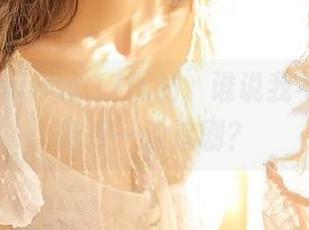 在www.17网站，谁说我不能一边吃瓜一边追剧？