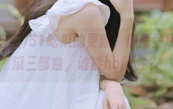 51吃瓜的更新,热辣登场!大瓜三部曲,谁能hold住?