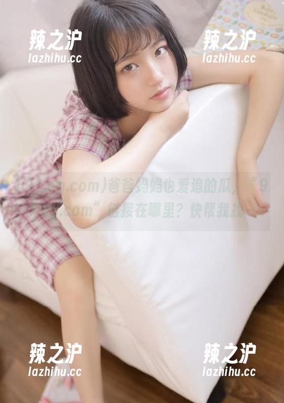 爸爸妈妈也爱追的瓜，“91.cg.com”链接在哪里？快帮我找～