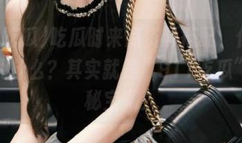 吃瓜时来点资源搭配，你以为我在说什么？其实就是“911吃瓜”的神秘宝藏！
