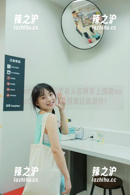 soootv黑料 居然有人在网页上揭露soootv黑料,快来围观这波操作!