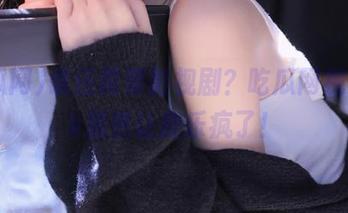 谁还需要影视剧？吃瓜网视频apk居然让我乐疯了！