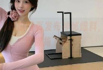 吃瓜网页发布神秘爆料，今天谁要被拖下水？