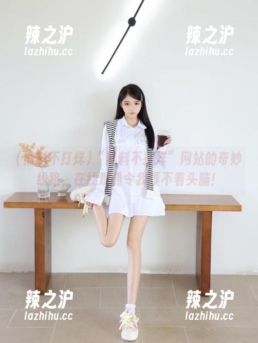 黑料不打烊 “黑料不打烊”网站的奇妙线路,在线观看令我摸不着头脑!