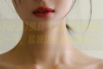 黑料不打烊官网开启：传送门一开，就被这些秘密惊呆了！
