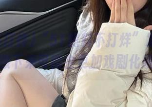 “51黑料不打烊”发布新料，接下来可能会更加戏剧化哦！