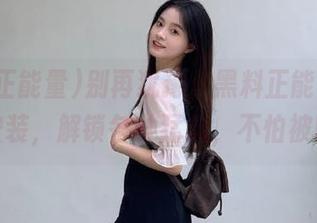 别再犹豫，黑料正能量永久下载安装，解锁各种猛料，不怕被围观！
