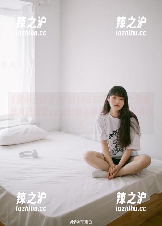 听说166SU的地址上藏着黑料正能量zzzttt的小秘密，敢来看看吗？