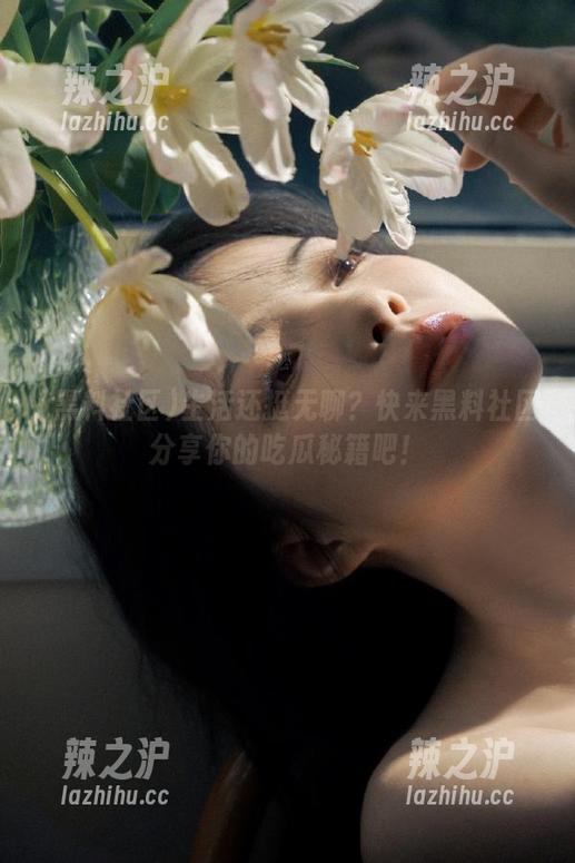 生活还挺无聊？快来黑料社区分享你的吃瓜秘籍吧！